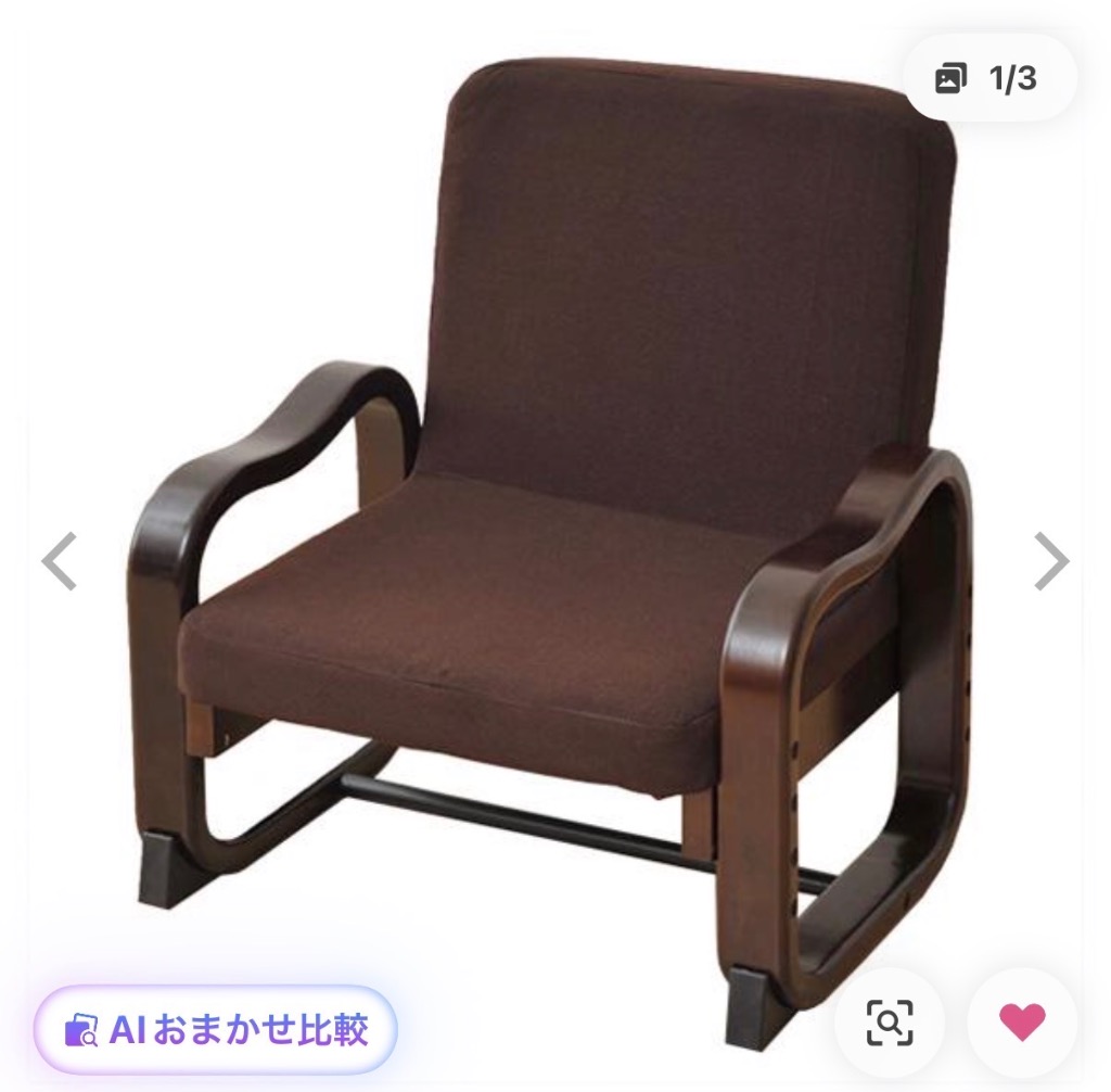 山善（YAMAZEN） 即日出荷 優しい座椅子 SKC-56H(DBR) ダークブラウン