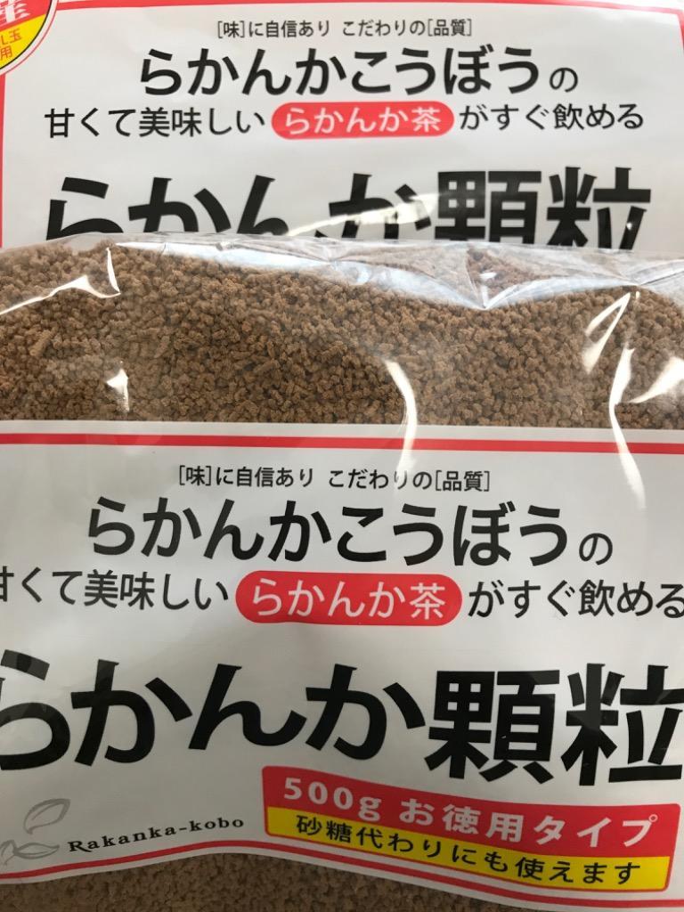 低廉 らかんかこうぼう らかんか顆粒 1袋 500g ad-naturam.fr