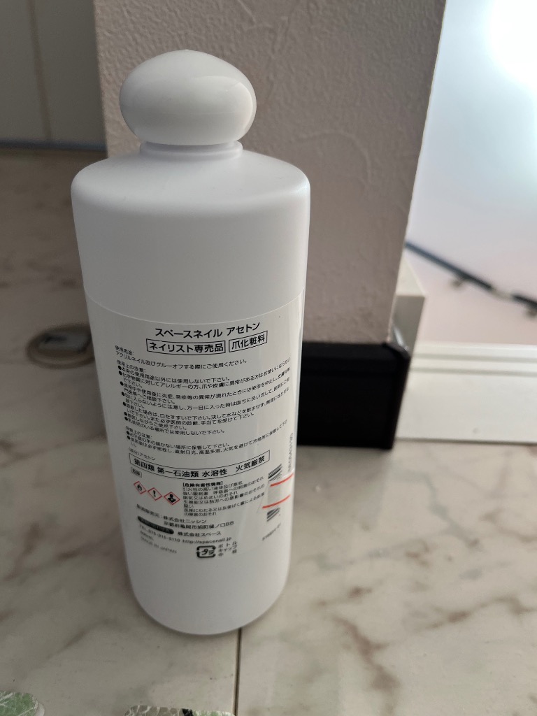 ネイルリムーバー スペースネイル アセトン 500ml ジェルネイルオフ