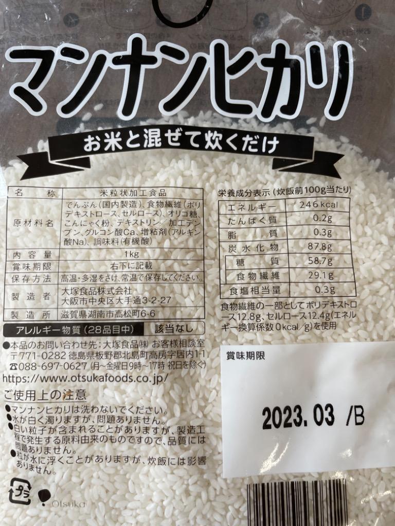 マンナンヒカリ 業務用 1kg×3個セット マンナンごはん 大塚食品