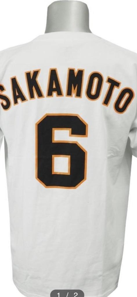 読売ジャイアンツ/巨人 グッズ 坂本勇人 Tシャツ ホーム GIANTS