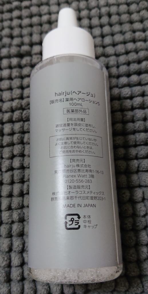 hairju ヘアージュ 育毛剤 ヘアエッセンス 100ml 薬用 ヘアローションS