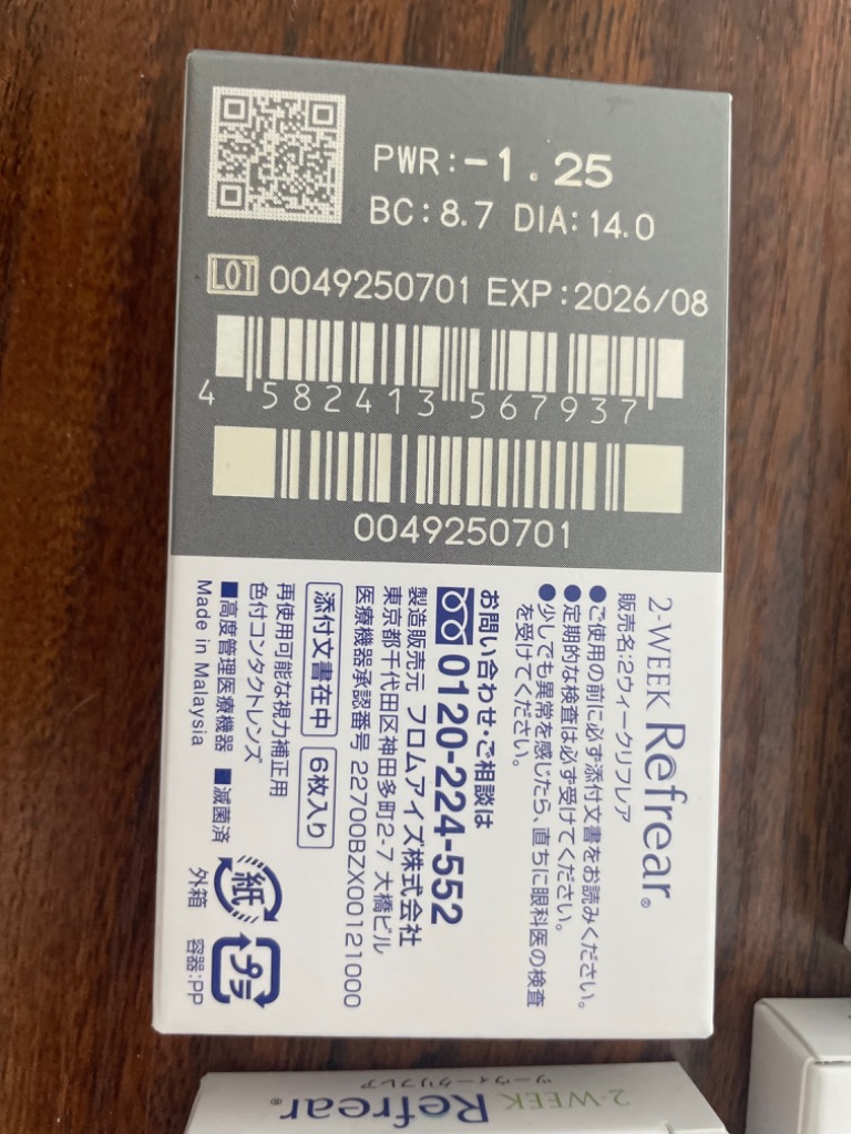 1件目のレビュー画像 | 2