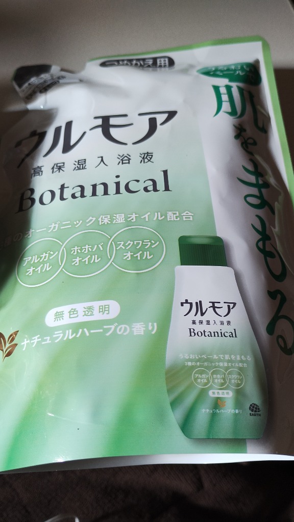保湿入浴液 ウルモア ボタニカル ナチュラルハーブの香り 本体 Amazon | 保湿入浴液 ウルモア ボタニカル ナチュラルハーブの