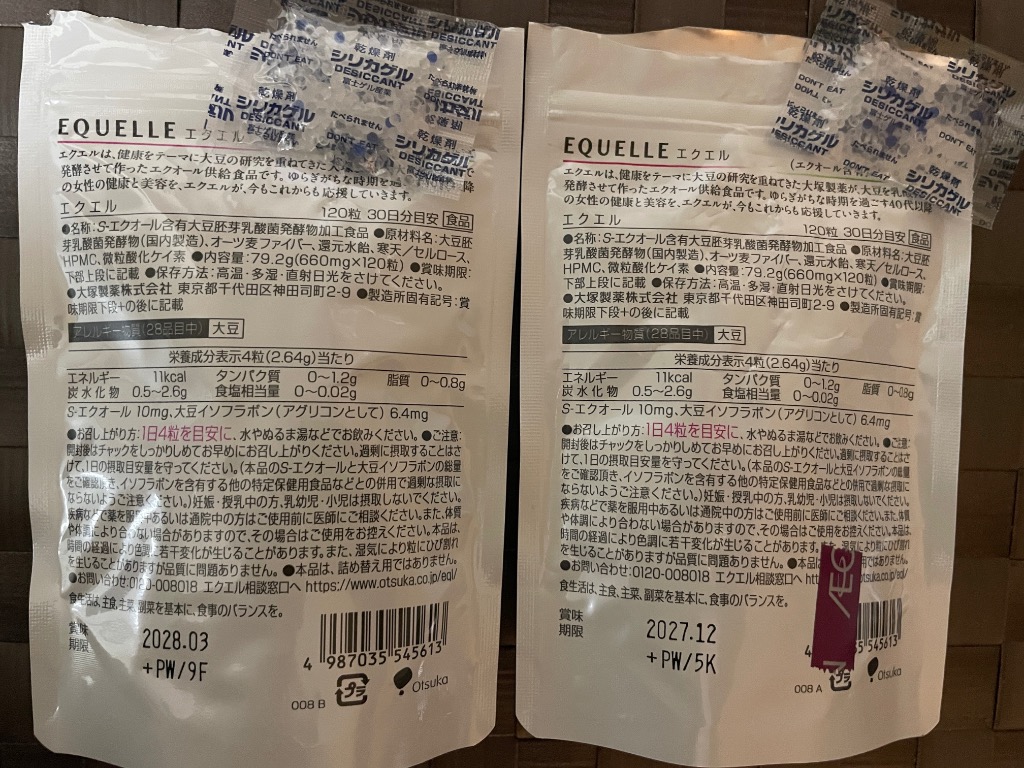 大塚製薬 【厚紙封筒】調剤薬局から発送するから安心 エクエル パウチ