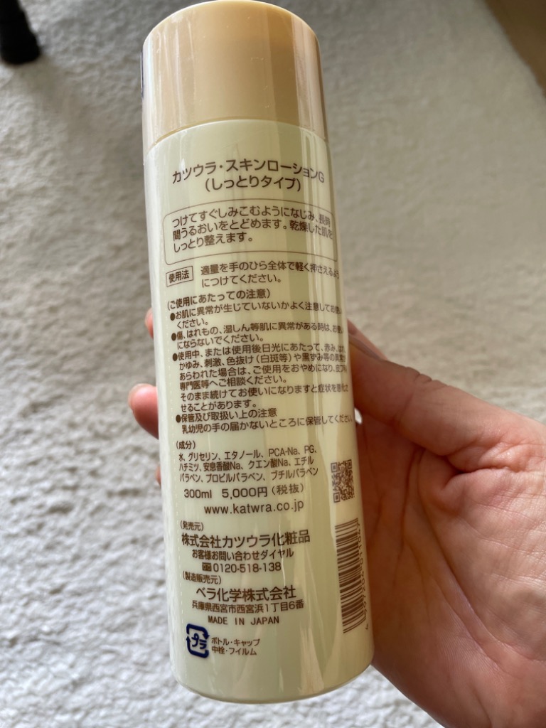 カツウラ化粧品 スキンローションG（しっとりタイプ）300ml[プレゼントセット] #Aシリーズご希望の方はお問合せ下さい。 :  4997204-011047 : SENA-STAR SHOP Yahoo!店 - 通販 - Yahoo!ショッピング