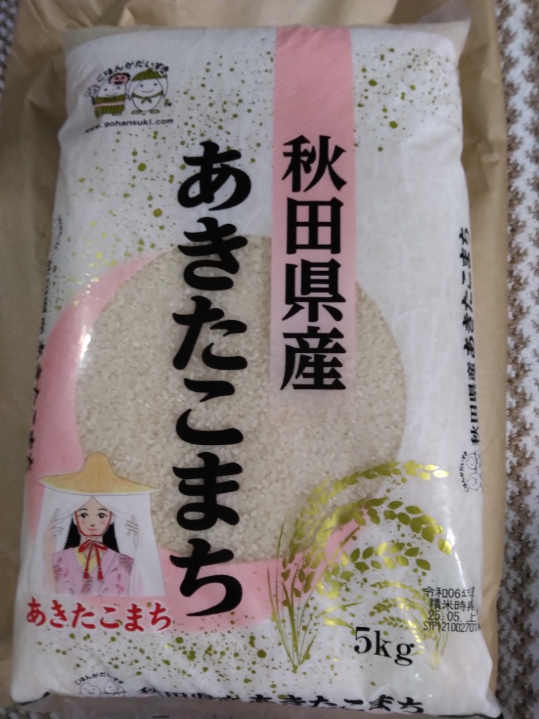 秋田県産　あきたこまち　30キロ 秋田県産 あきたこまち 30kg（5kg×6袋） 精白米 令和6年産 米 お