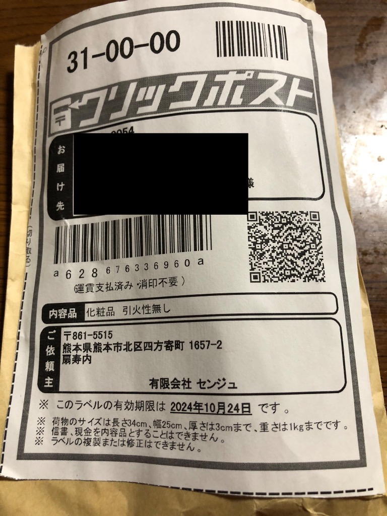 三善 ミツヨシ ステージマスカラ ブラック : おどり用品の扇寿