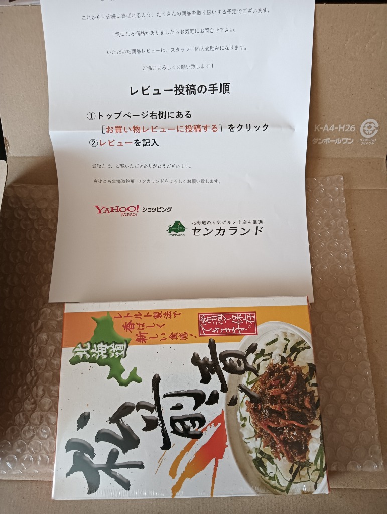 レビュー画像