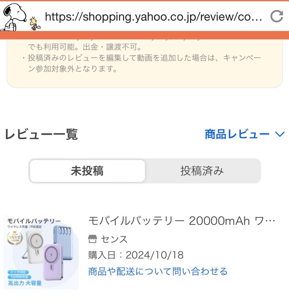 全体のレビュー画像 | 8-0