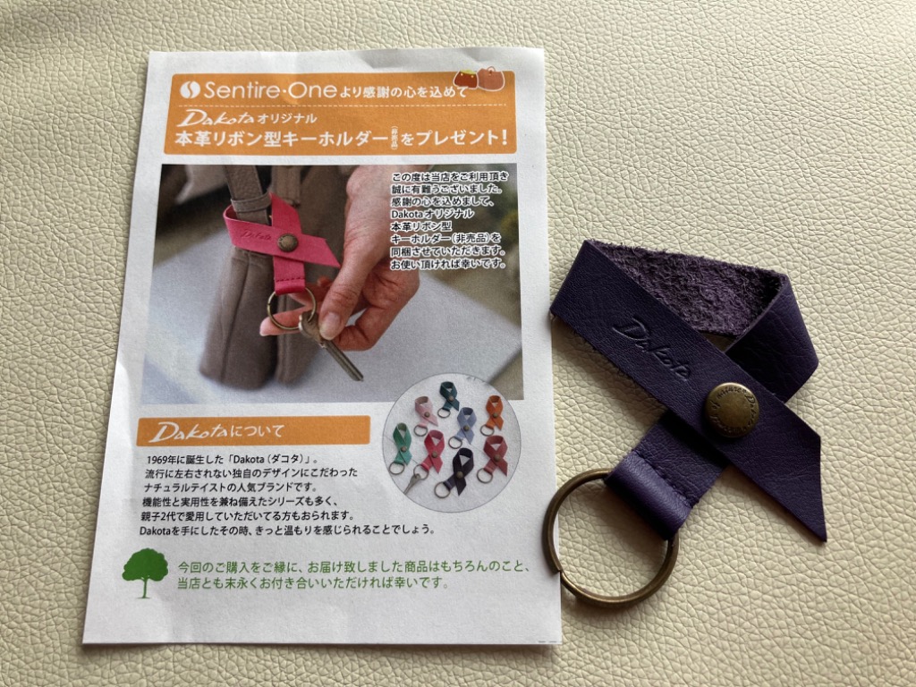 非売品☆Dakotaオリジナル本革バッグチャーム - アクセサリー