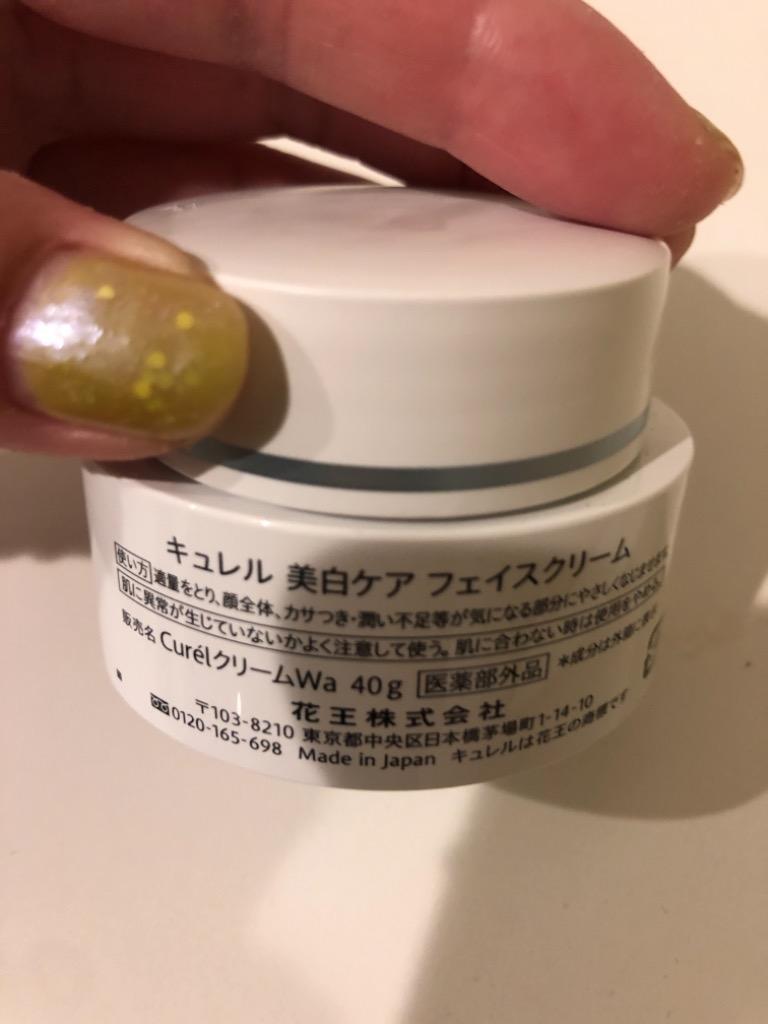 キュレル 美白ケア フェイスクリーム 40g Amazon.co.jp: キュレル 美白クリーム 40g 40グラム (x 1