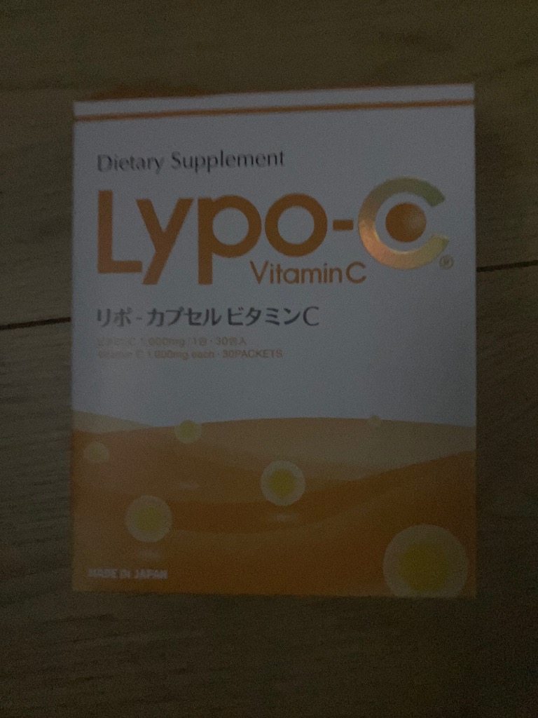 LypoーC リポ カプセル ビタミンC Lypo-C 2箱セット 箱あり未開封