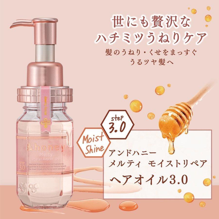 ＆honey アンドハニー メルティ モイストリペア ヘアオイル 3.0 100mL
