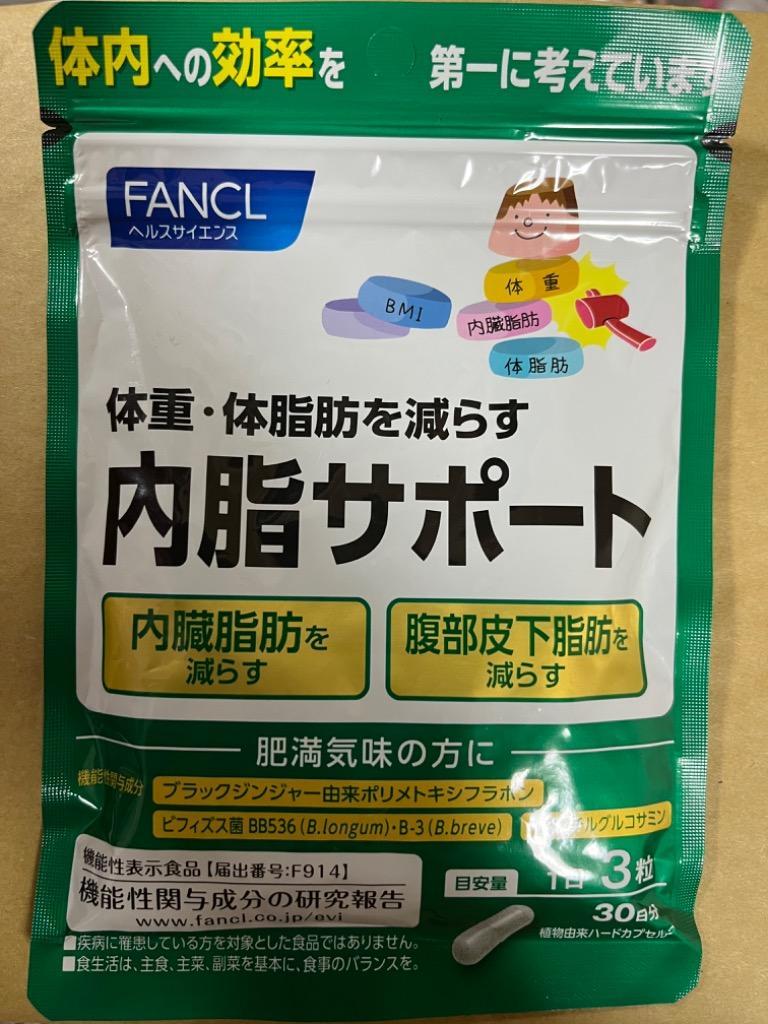 FANCL（ファンケル） 内脂サポート 30日分 : セラフィーネット Yahoo