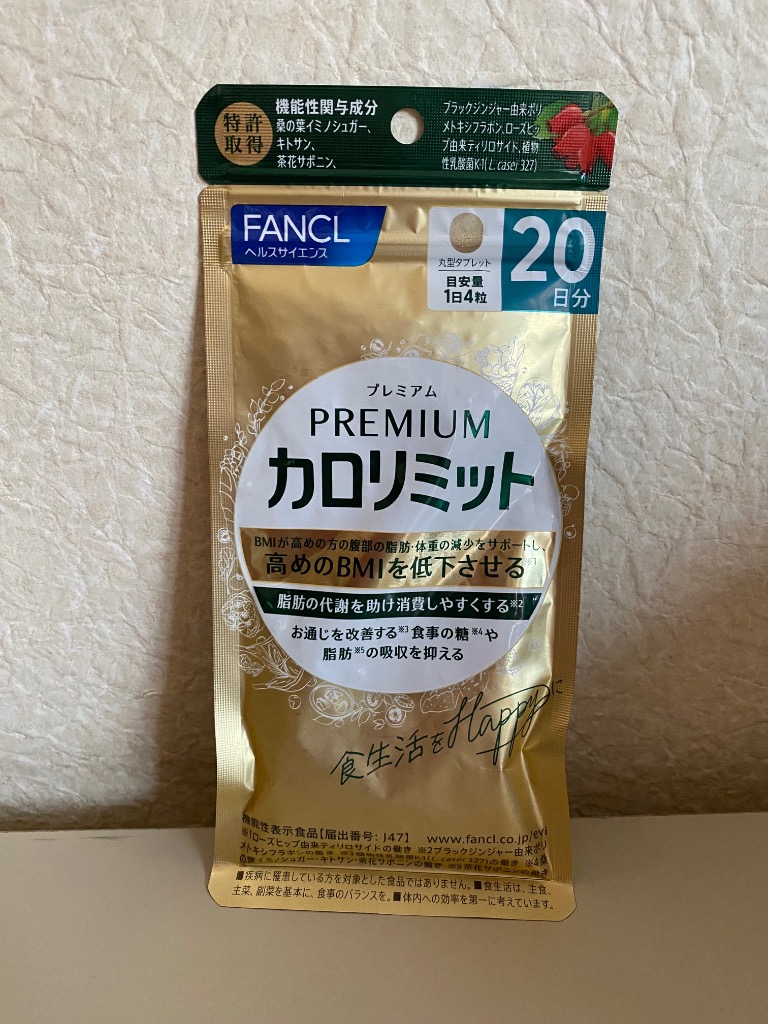 FANCL（ファンケル） プレミアムカロリミット 20日分 80粒