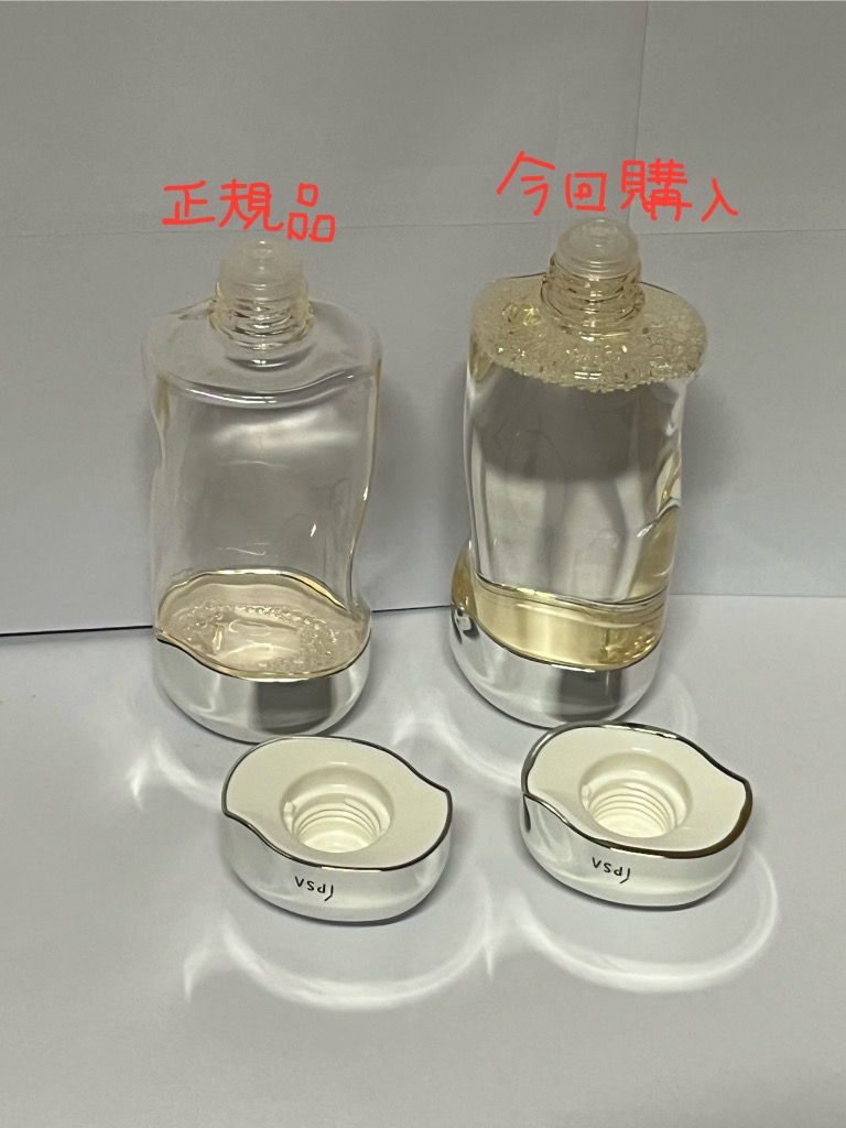 ザ・タイムR アクア 2025年リニューアル発売 イプサ 化粧水 IPSA