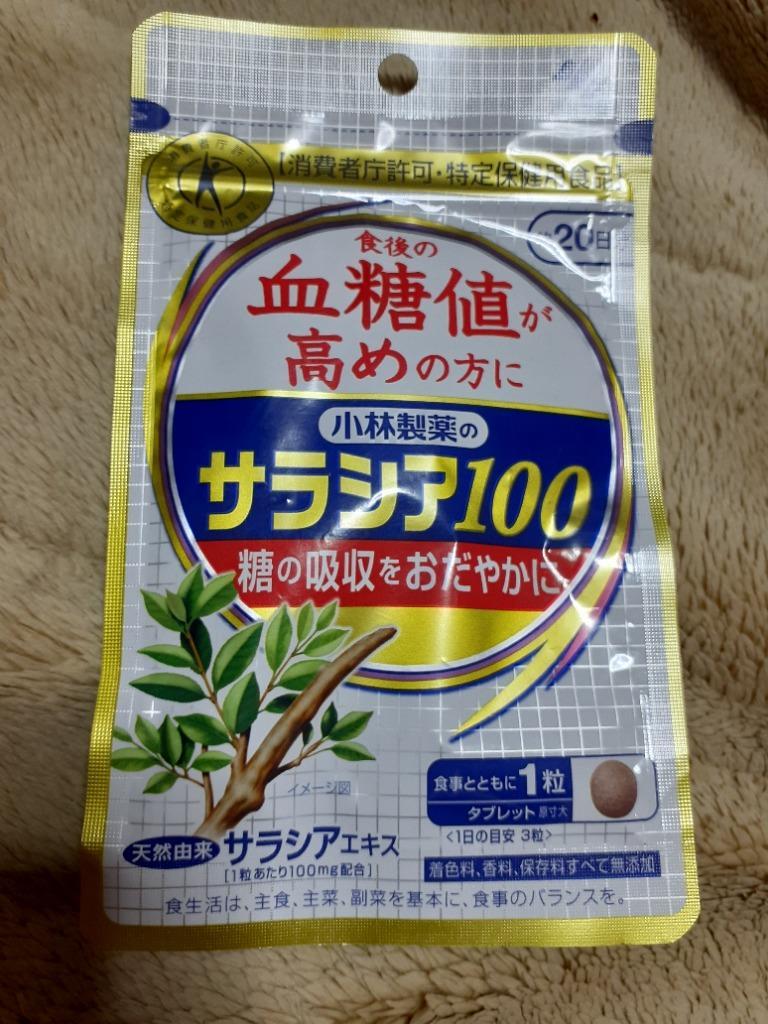 最安値人気小林製薬サラシア100 ✦ ７袋 / 新品未・開封 ✦ 送料無料 その他