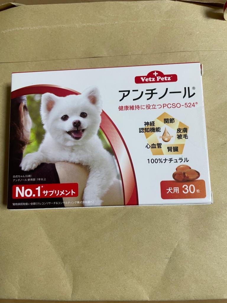 アンチノール プラス 犬用サプリメント 30粒 :S-AN0011303001 