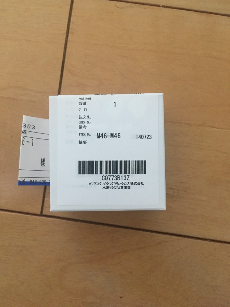 1件目のレビュー画像 | 2