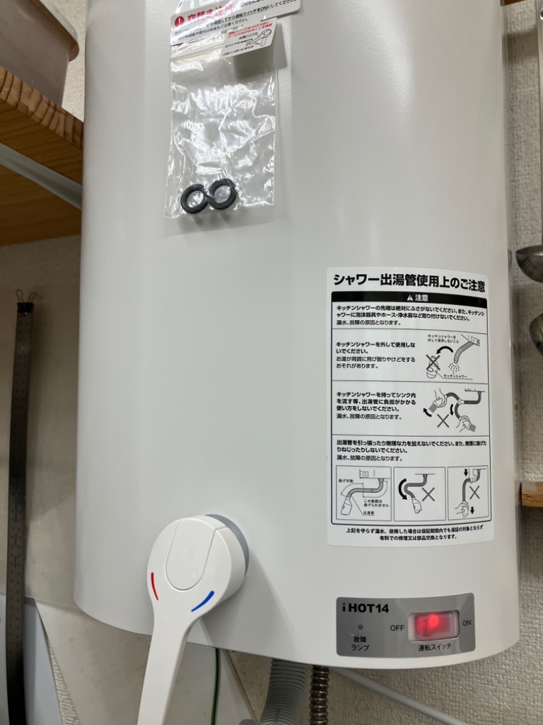 東芝 電気温水器 HPL-144［14L］ エコキュート、電気給湯機 - 最安値 
