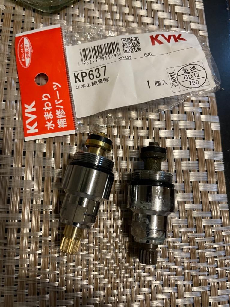 〒☆[KP637]KVK 水栓金具 旧ＭＹＭ M643RU9シリーズ用 止水上部 湯側 ケーブイケー :kp637:設備プラザ - 通販 -  Yahoo!ショッピング