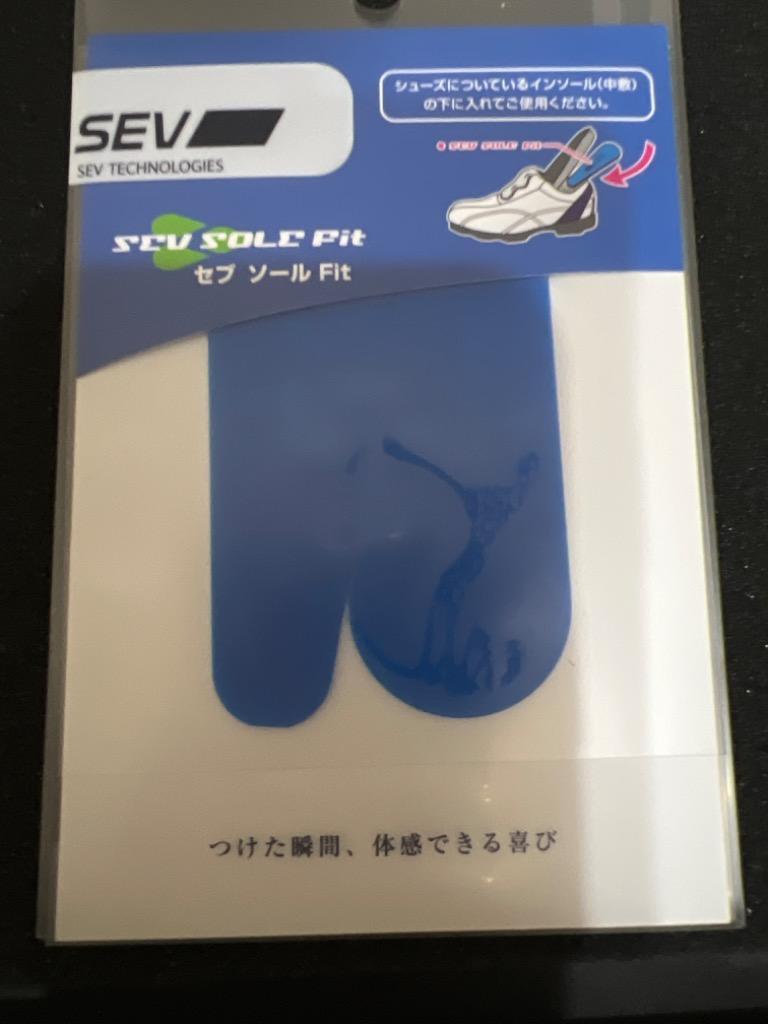 SEVアンダーインソール 〜特許技術SEV内蔵 超薄型インソール
