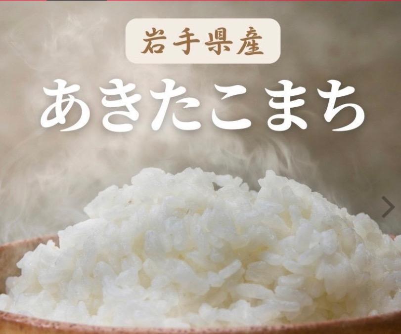あきたこまち 10kg5kg×2 令和4年産 米 お米 白米 おこめ 精米 岩手県産 単一原料米 ブランド米 10キロ 送料無料 国内産 国産  :ia10:ニコニコマルシェ 通販 