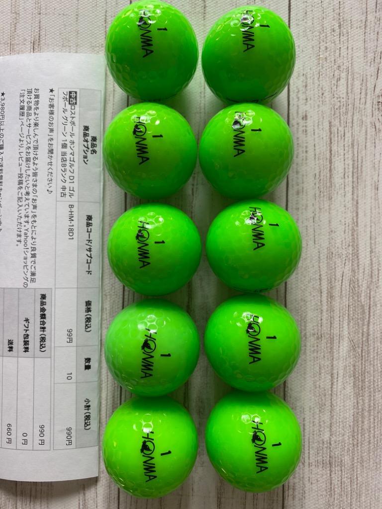 HONMA GOLF ロストボール ゴルフボール ホンマ D1 グリーン 10球