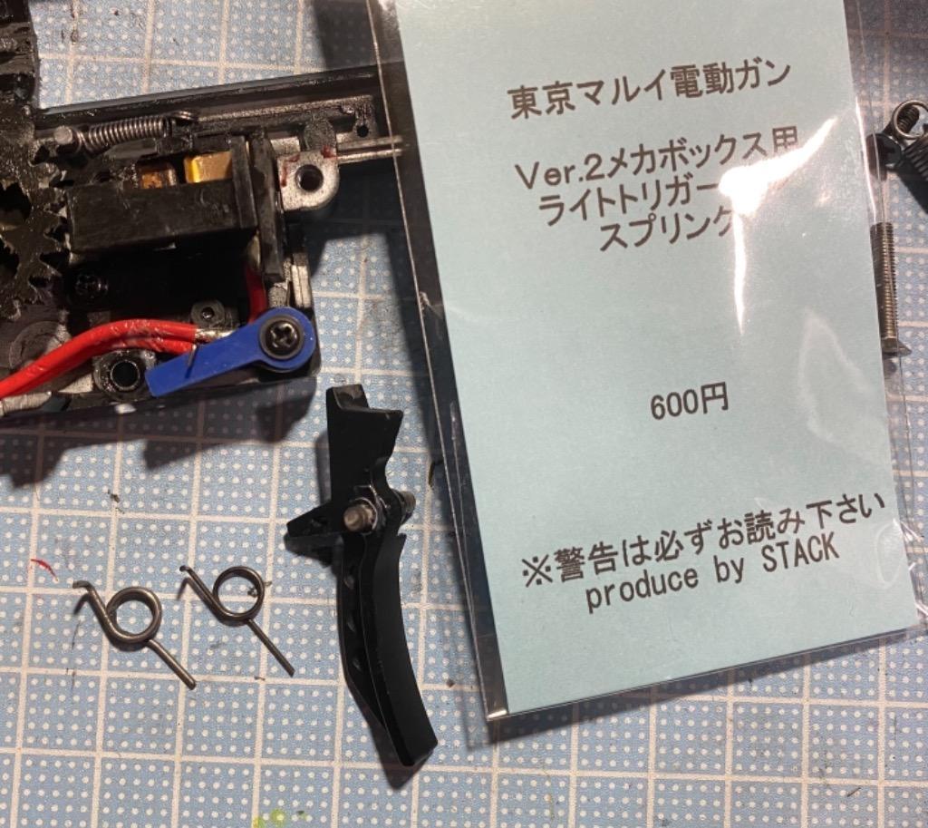 198円 お得な情報満載 STACK 東京マルイ電動ガン Ver.2メカボックス用ライトトリガースプリング 198円 お得な情報満載 STACK 東京マルイ電動ガン Ver.2メカボックス用ライトトリガースプリング