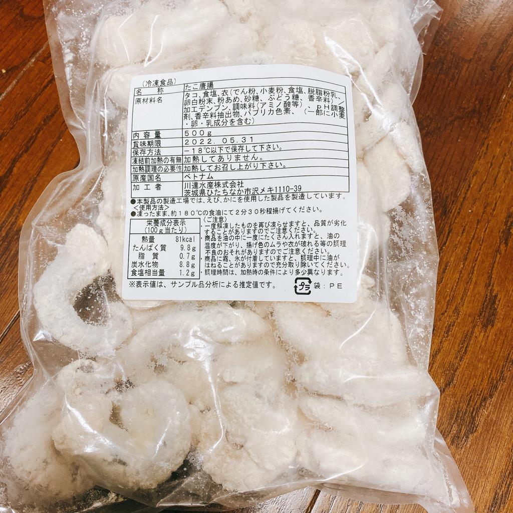 たこ タコ 柔らかタコ唐揚げ 500g から揚げ からあげ 個別冷凍 プロ愛用の確かな品質 居酒屋 冷凍食品  :so-00070:海の幸なのにYAMATO - 通販 - Yahoo!ショッピング