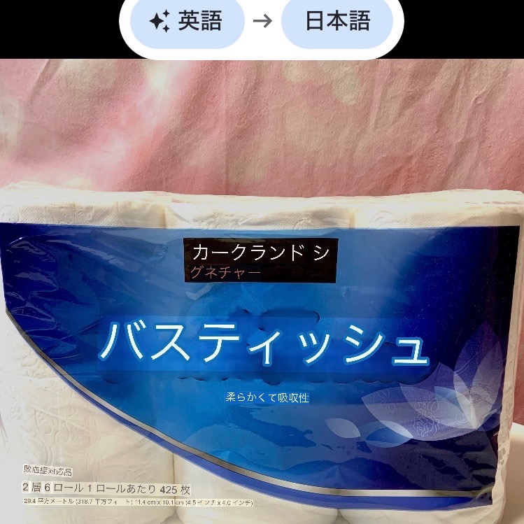 Amazon.co.jp: Kirkland シグネチャー バスティッシュ 2層 425 2