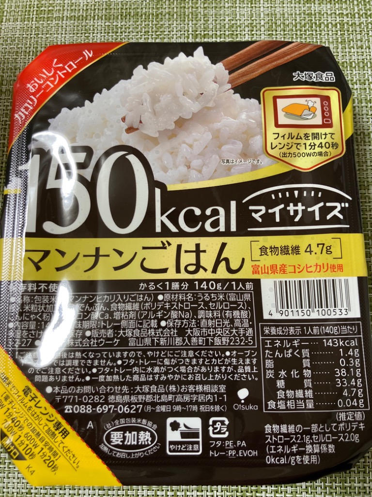 大塚食品 マイサイズ マンナンごはん ご飯 ダイエット こんにゃく 140g