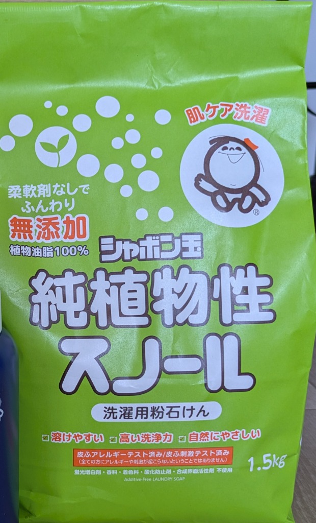 シャボン玉石けん 【3/1(土)リニューアル新発売】純植物性