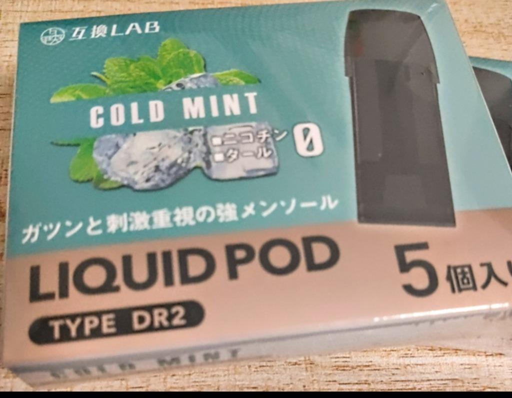 DR.VAPE2 ドクターべイプ2 互換 ネコポス 個包装 10個セット お好きなリキッドで楽しめる 繰り返し使用可能 コスパ良好 フリーカートリッジ