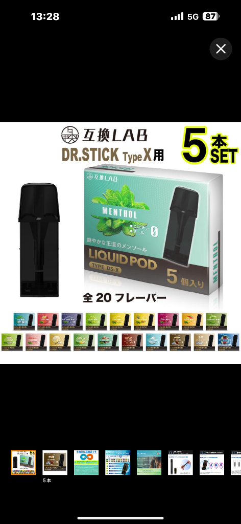 楽天市場】電子タバコ 互換LAB ドクタースティック タイプX用