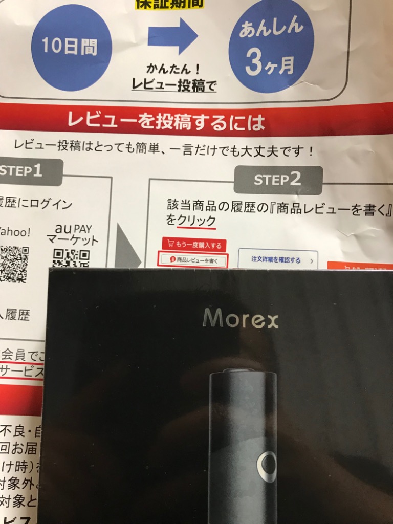 レビュー画像