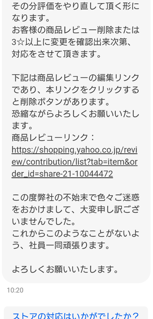 レビュー画像