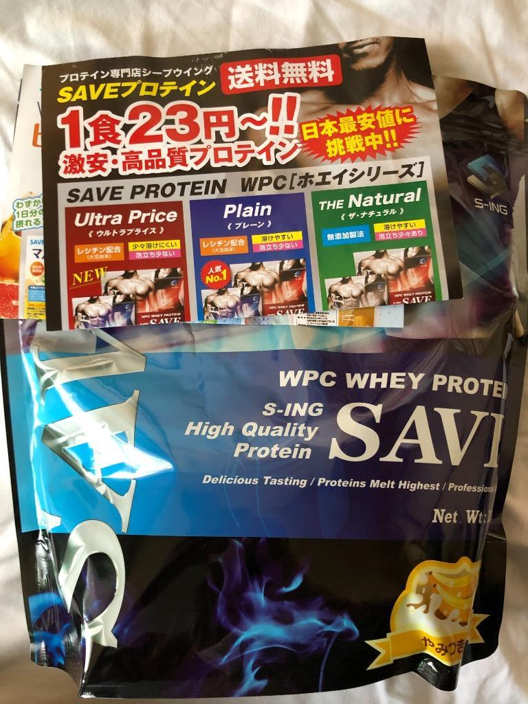 ホエイプロテイン 1kg バナナ 激安 最安値 送料無料 SAVEプロテイン やみつきバナナ風味 WPC 乳酸菌 バイオペリン エンザミン酵素  300円引きクーポン配布 :save03:シープウイング ヤフー店 - 通販 - Yahoo!ショッピング