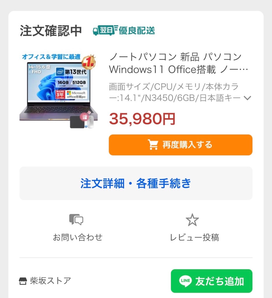 インテル ノートパソコン 新品 パソコン Windows11 Office搭載