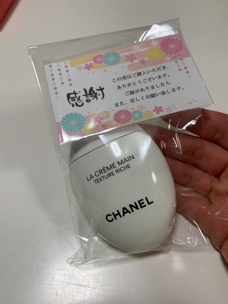 ラ クレーム マン リッシュ CHANEL シャネル ハンドケア ハンドクリーム アウトレット特価  :20210809-831:スマートライフ・MASAKO - 通販 - Yahoo!ショッピング