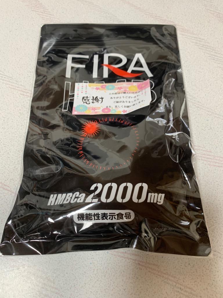 ファイラ HMB 180粒 サプリメント BCAA FIRA ファイラマッスルサプリ