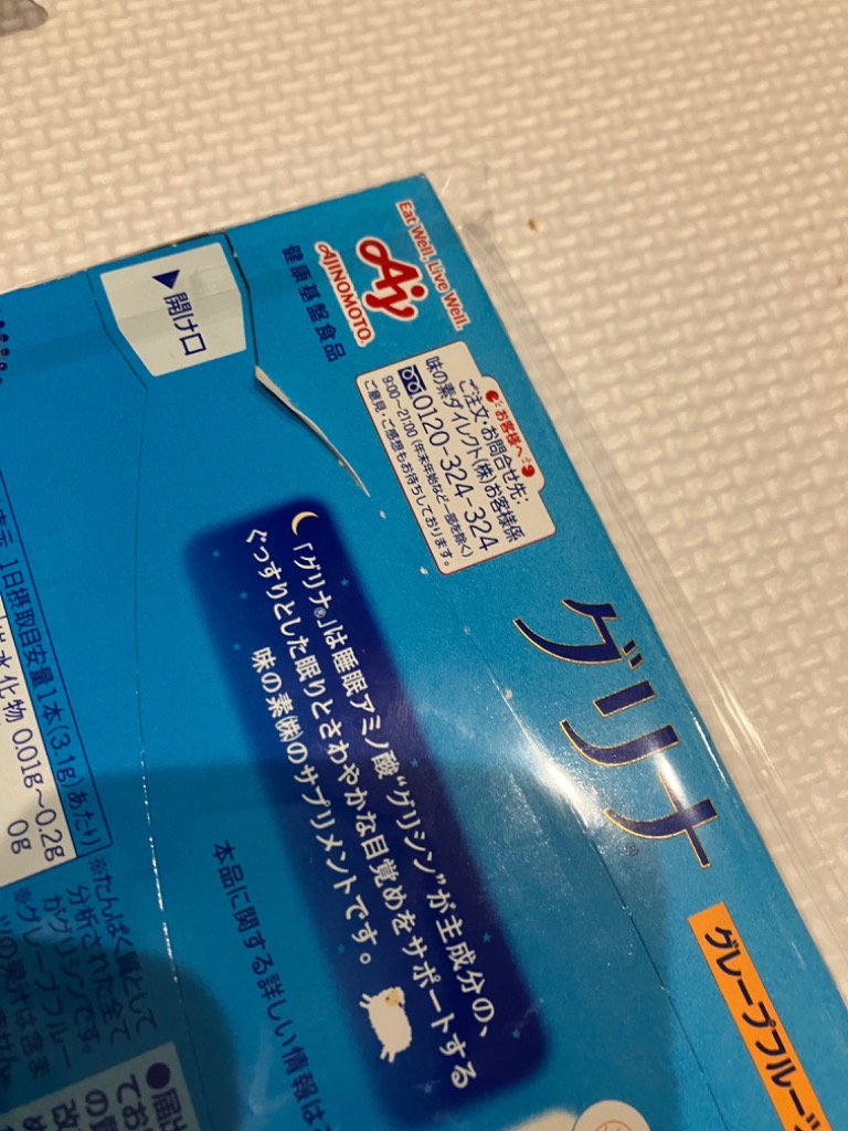 味の素 「グリナ」 スティック30本入り箱 機能性表示食品 健康