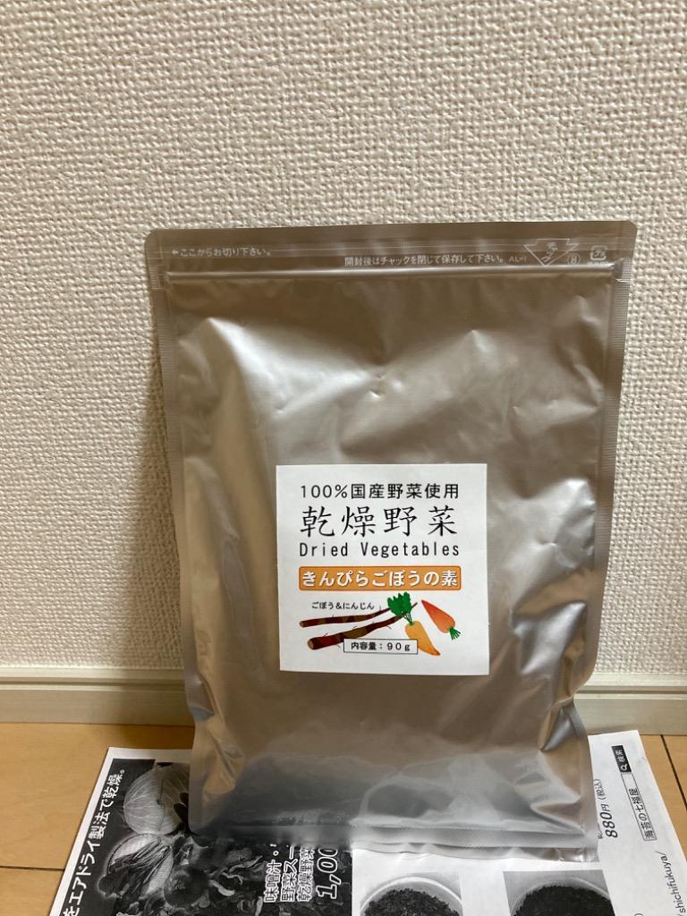 474円 【代引不可】 送料無料 国産乾燥小松菜160g 80g×2袋 国産