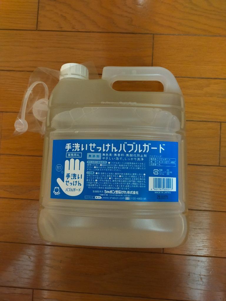 最大54％オフ！ シャボン玉石けん シャボン玉 バブルガード 業務用 ハンドソープ 泡タイプ 大容量 詰替4000ml discoversvg.com