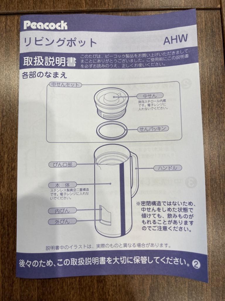 ピーコック(Peacock) リビングポット 1.0L 卓上ポット AHW-100 ダークブラウン :4971860034206:S.H.D - 通販  - Yahoo!ショッピング