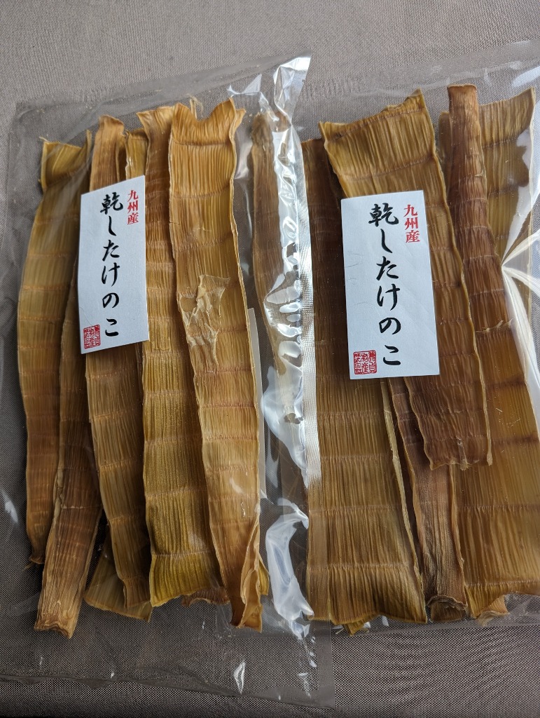 九州産乾したけのこ80ｇ 国産 干し筍 干しタケノコ 乾燥タケノコ 送料無料 たけのこご飯 : 46073 : 兼貞物産のオンラインショップ - 通販  - Yahoo!ショッピング