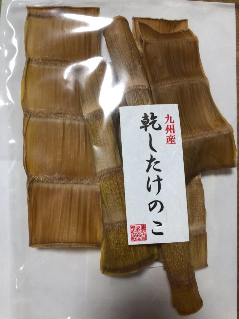 九州産乾したけのこ80ｇ 国産 干し筍 干しタケノコ 乾燥タケノコ 送料無料 たけのこご飯 :46073:兼貞物産のオンラインショップ - 通販 -  Yahoo!ショッピング