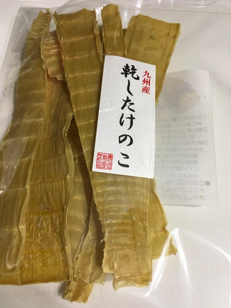 九州産乾したけのこ80ｇ 国産 干し筍 干しタケノコ 乾燥タケノコ 送料無料 たけのこご飯 :46073:兼貞物産のオンラインショップ - 通販 -  Yahoo!ショッピング