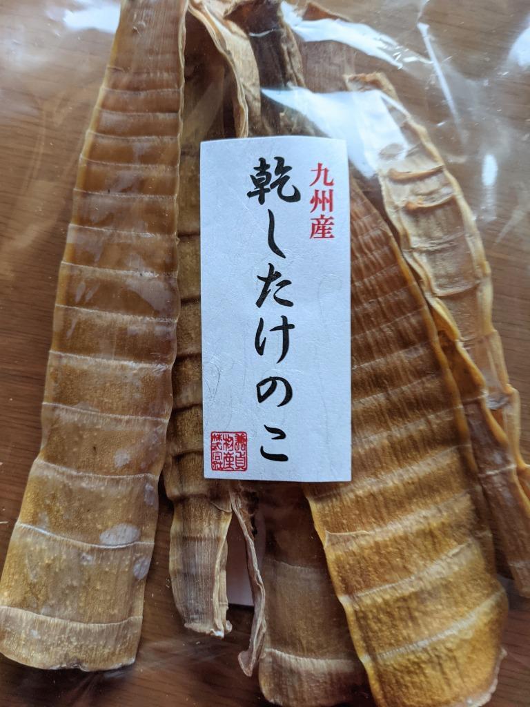 九州産乾したけのこ80ｇ 国産 干し筍 干しタケノコ 乾燥タケノコ 送料無料 たけのこご飯 :46073:兼貞物産のオンラインショップ - 通販 -  Yahoo!ショッピング